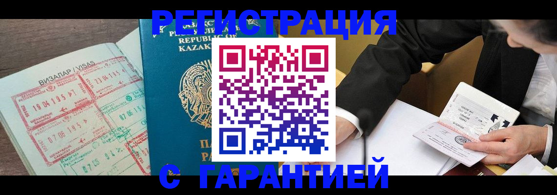 прописка законно в Пионерском