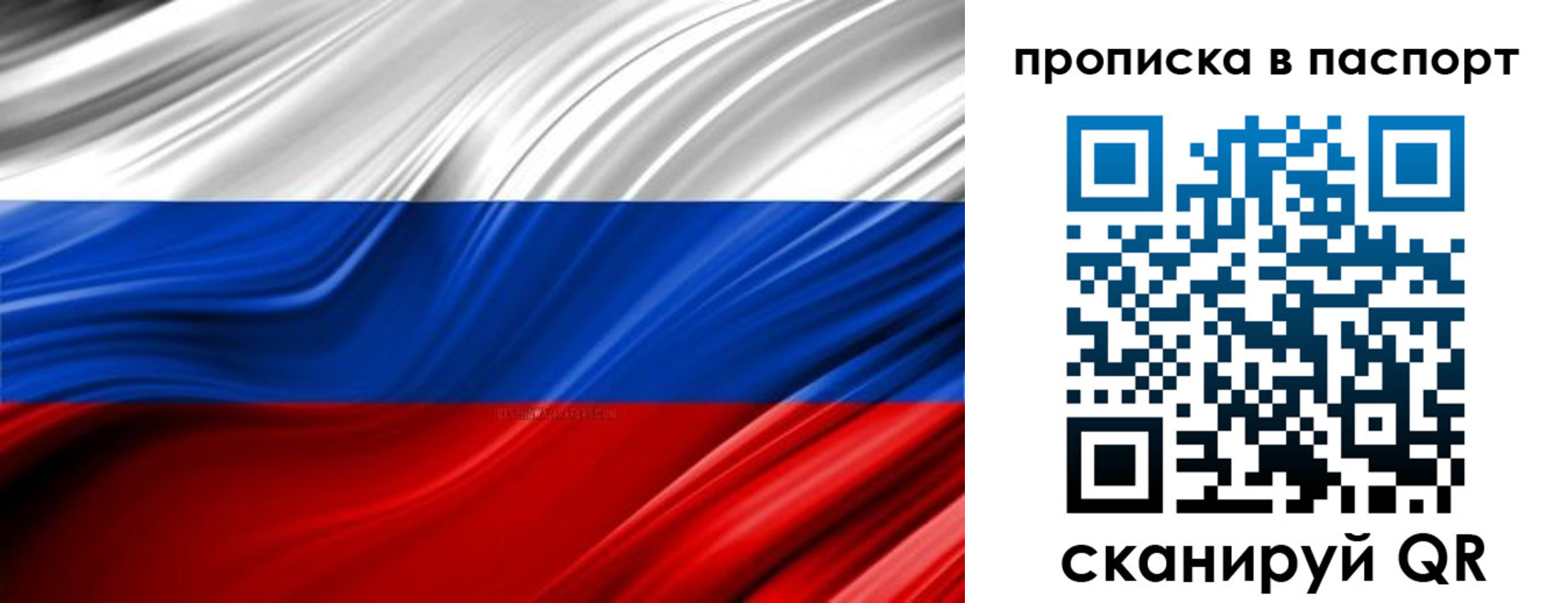 временная регистрация гарантия в Пионерском