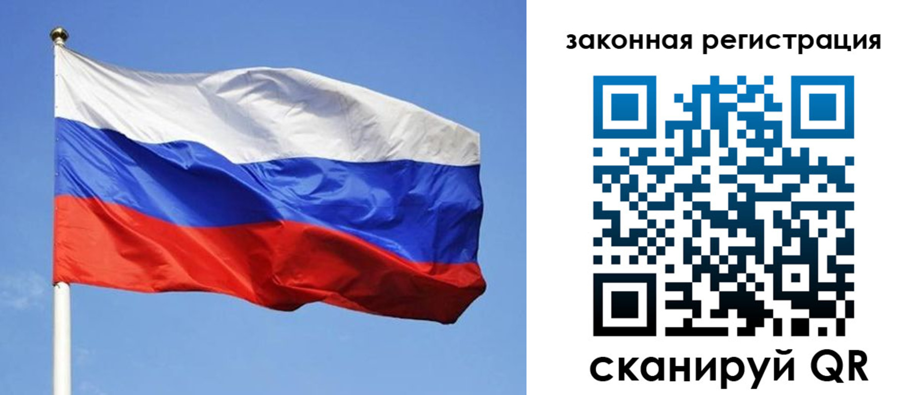 регистрация в Пионерском