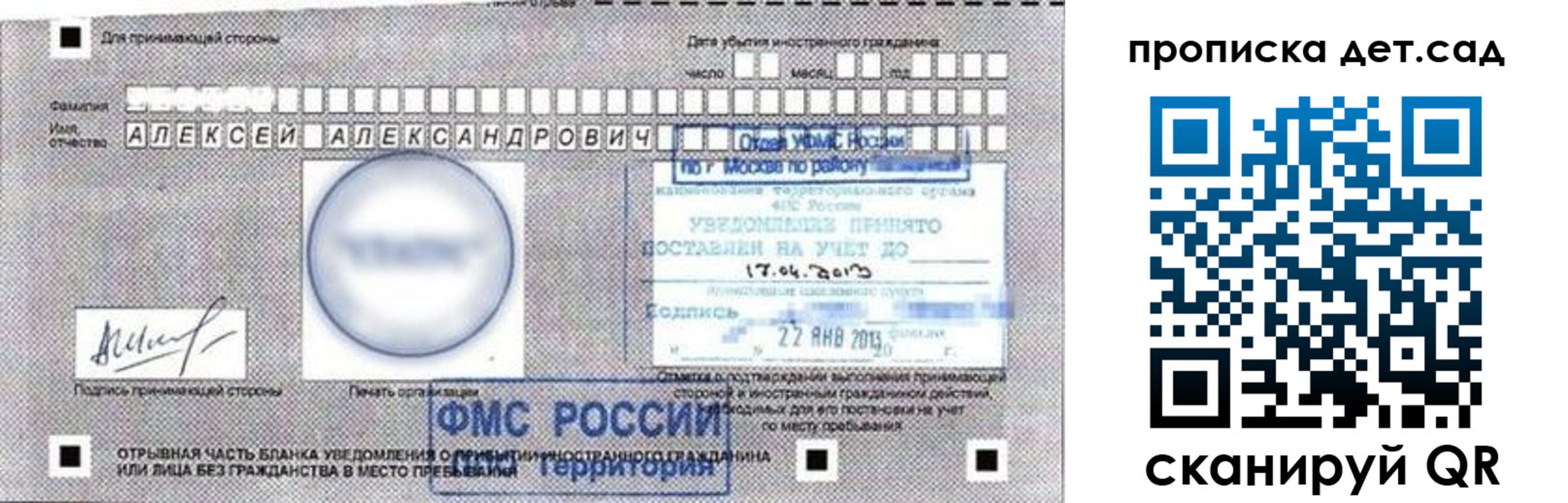 временная регистрация в Пионерском