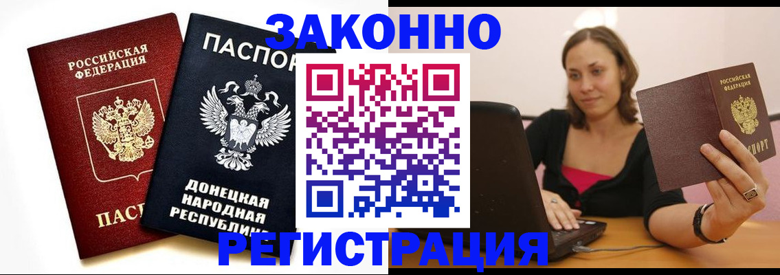 временная регистрация собственник в Пионерском