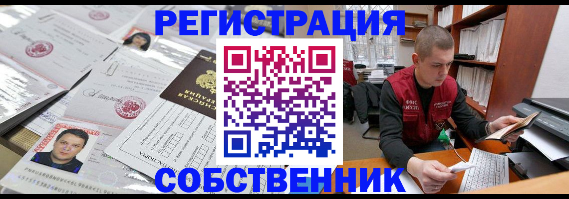 прописка в квартире в Пионерском