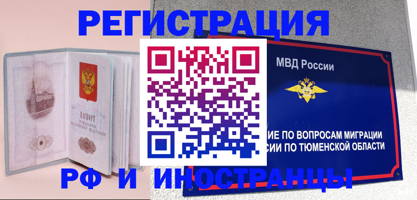 прописка для кредита в Пионерском