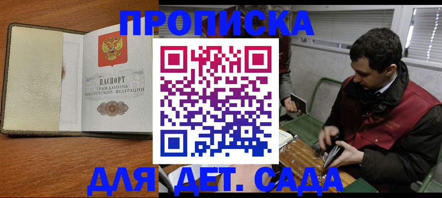 временная регистрация собственник в Пионерском