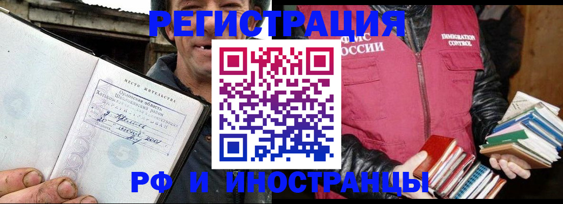 прописка для работы в Пионерском