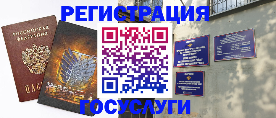 прописка 2025 в Пионерском